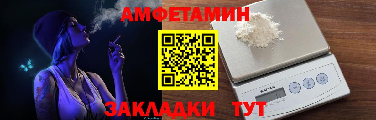 Амфетамин 98% Будённовск