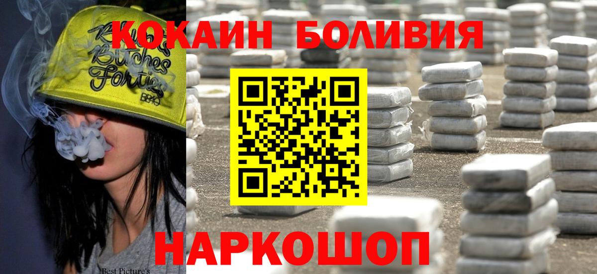 Cocaine Перу  Вход с VPN  Cocaine 99%  Будённовск 