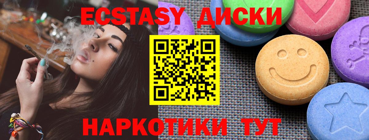 Экстази VHQ  Вход с VPN  Ecstasy 300 mg  хочу   Будённовск  Ecstasy 