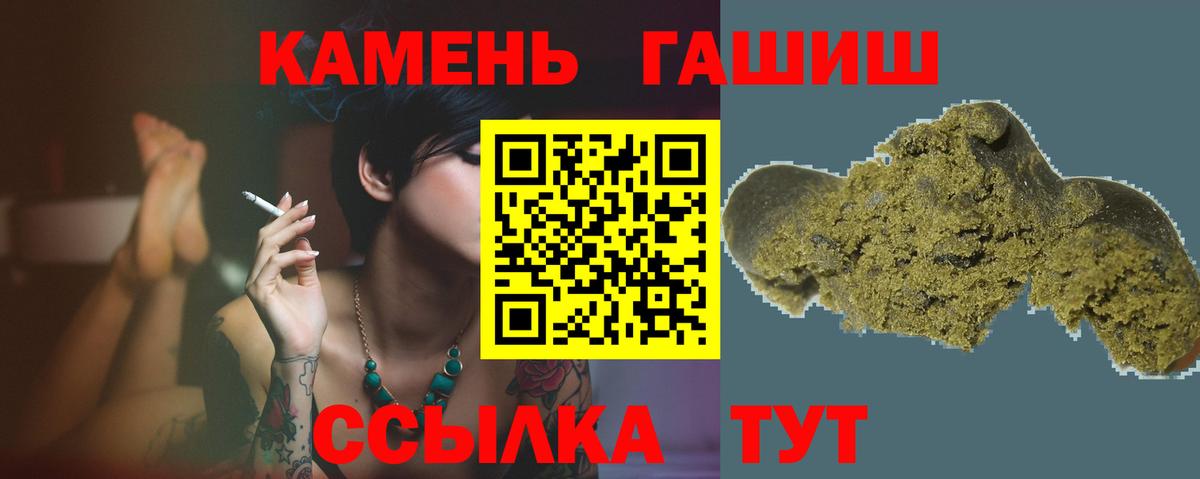 Будённовск  ГАШИШ Cannabis  Вход с VPN  где можно купить наркотик  Гашиш убойный 