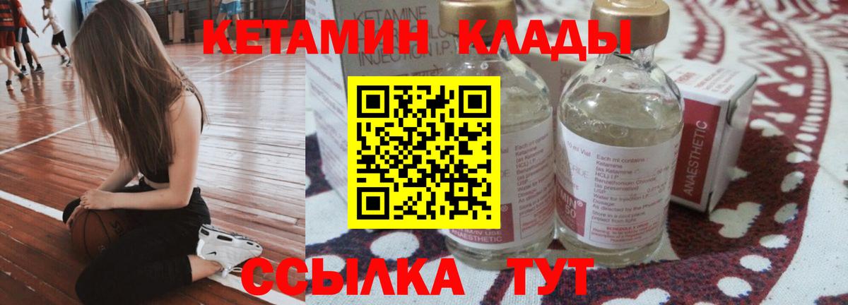 КЕТАМИН ketamine  Вход с VPN  Будённовск  площадка как зайти  КЕТАМИН ketamine 