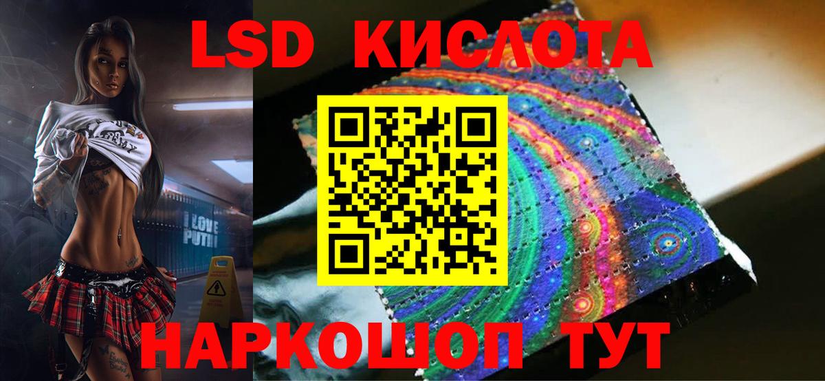 Лсд 25 экстази кислота Будённовск