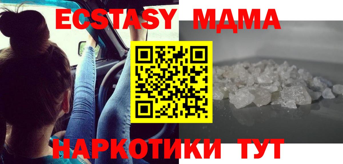Будённовск  МДМА crystal  МДМА  Вход с VPN 