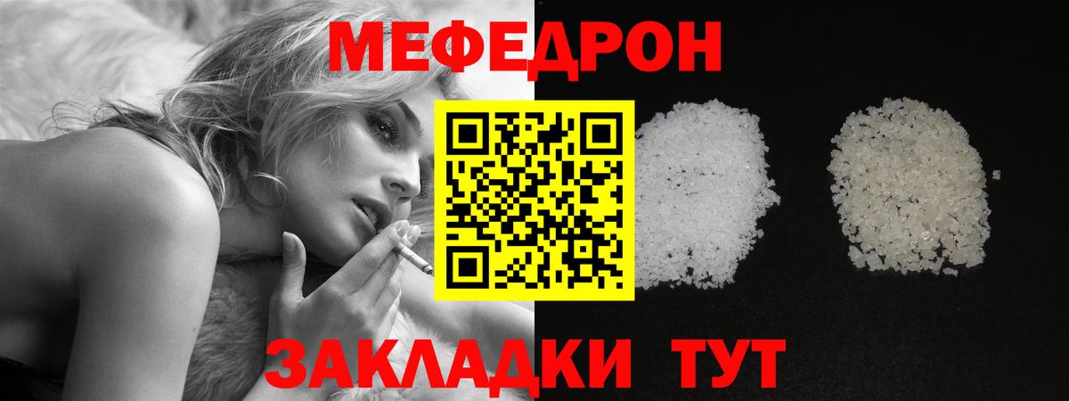 МЕФ 4 MMC  Вход с VPN  Меф  Будённовск  Меф мука 
