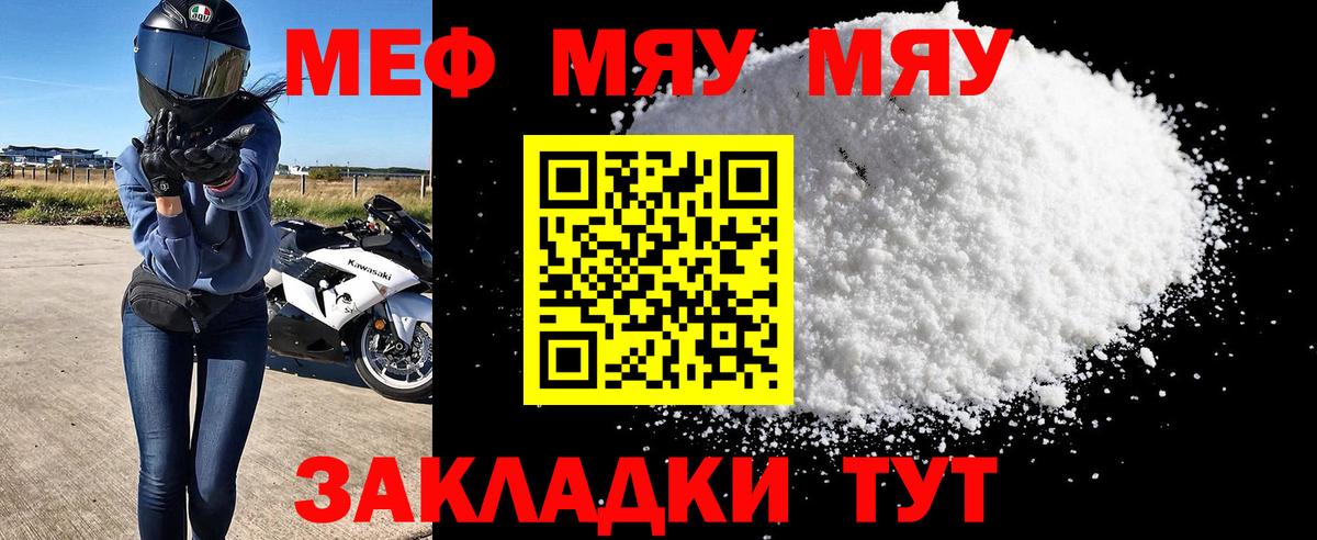 МЕФ  Будённовск