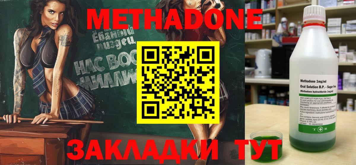 Будённовск  МЕТАДОН кристалл  Вход с VPN  кракен онион  Метадон белоснежный 