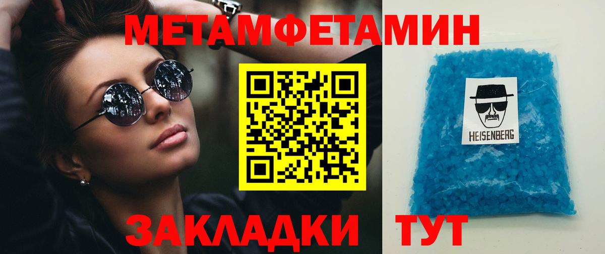 Метамфетамин винт  Вход с VPN  Метамфетамин винт  Будённовск 