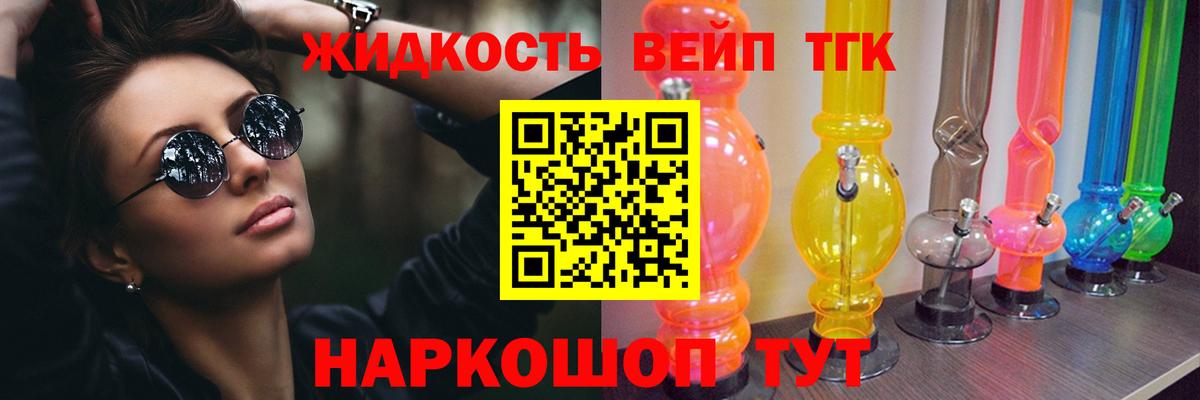 ТГК гашишное масло  Дистиллят ТГК Wax  Вход с VPN  Будённовск 